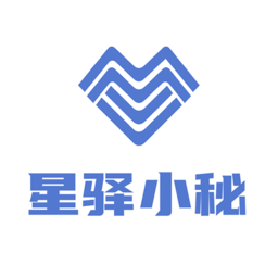 星驿小秘 V1.0.7 安卓版