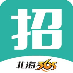 北海365招聘网app V4.3.10 安卓版