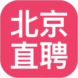 北京直聘app官方版 V5.8 安卓版