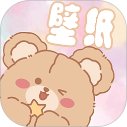 元气小熊壁纸app V1.7 安卓版