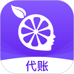 柠檬云代账app V1.3.1 安卓版