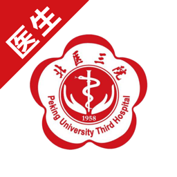 北医三院医生版 V2.0.11 安卓版