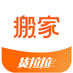 货拉拉搬家小哥客户端 V1.8.04 安卓最新版