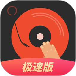 dj多多极速版app V1.6.2 安卓版