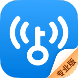 WiFi万能钥匙pro专业版 V1.0.03 安卓版