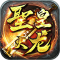 180圣皇火龙手游官方版  V3