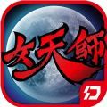 女天师手游官方版  V1.0.0.6