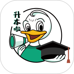 升本啦官方版 V3.1.1 安卓版