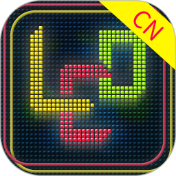 多功能LED灯牌中文版 V1.22.2 安卓版