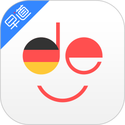早道德语入门软件 V2.1.1 安卓版