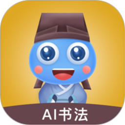 赶考状元AI书法 V2.8.1 安卓版