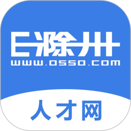 e滁州人才网app V2.6.1 安卓版