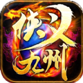 追梦专属侠义九州手游官方版  V1.0.0.75.96