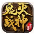 鬼灭战神手游官方最新版  V2.1.0