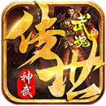 武魂神武传世手游官方正式版  V1.5.4