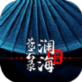 澜海苍云录mud游戏官方版  V1.0