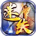 超神之刃迷失神器手游官方版  V1.0.6