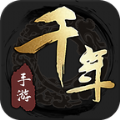 千年盛世(魔幻挂机) V1.0
