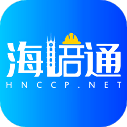 海培通最新版 V1.4.2 安卓版
