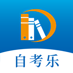 自考乐官方版 V1.0.4 安卓版