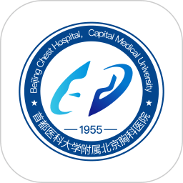 首都医科大学附属北京胸科医院挂号app V1.4.6 安卓版