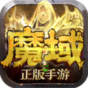魔域手游 V7.4.0