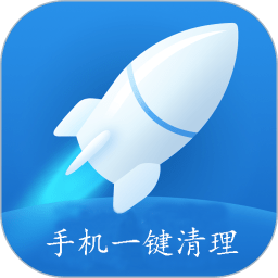 一键清理安全管家极速版 V9.8.0 安卓版