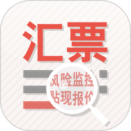 汇票助手app V4.9.5 安卓版
