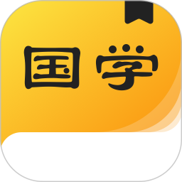 国学成语词典 V1.3.0