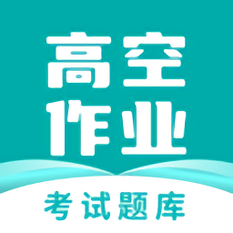 高空作业考试题库最新版 V2.1.1 安卓版