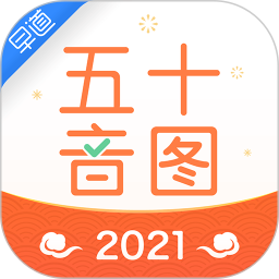 日语五十音图app V3.7.7 安卓最新版