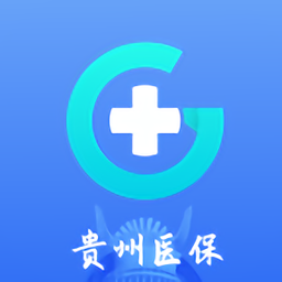 贵州医保服务平台 V1.7.7 安卓版