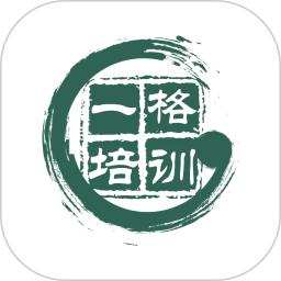 一格培训平台 V2.0.1 安卓版