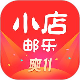 邮乐小店手机版 V2.7.2 安卓版