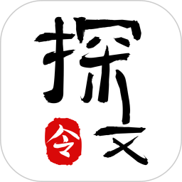 探文令软件 V3.0 安卓版