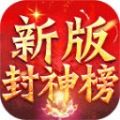 玩游封神以战止战手游官方版  V3.1.3