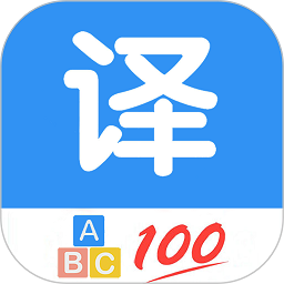 翻译管家软件 V1.038 安卓版