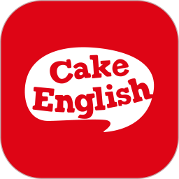 蛋糕英语软件 V0.3.10 安卓版