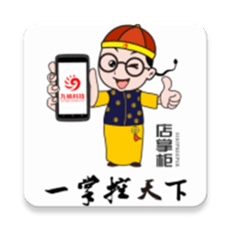 店掌柜V2 V3.0.7