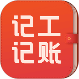 记工记账软件手机版 V6.3.1.1 安卓版