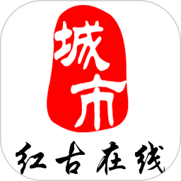 红古通客户端 V1.0.10 安卓版