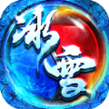 帝国王座冰雪满神魔手游官方版  V1.0.6