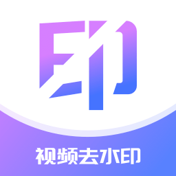 秒闪去水印app V1.0.4 安卓版