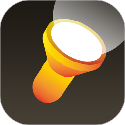 桔子手电筒app V6.9.5 安卓版