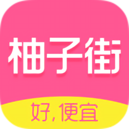 柚子街app V3.7.3 安卓版