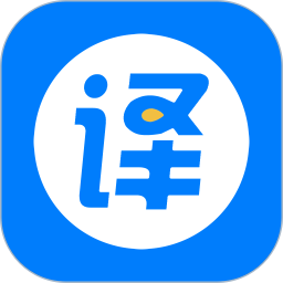 手机拍照英语翻译中文转换器 V1.4.4 安卓版