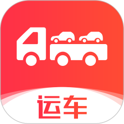 运车管家发车版软件 V2.5.3.1 安卓版