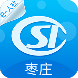 枣庄人社官方版 V3.0.4.7 安卓最新版