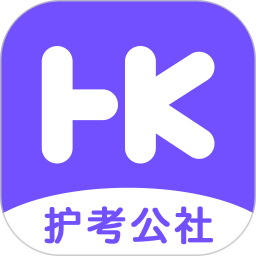 护考公社软件 V1.6.0 安卓版