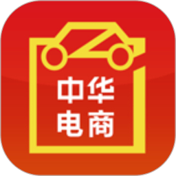 中华电商平台 V3.3.1 安卓版